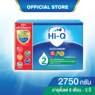 นมผง ไฮคิวสูตร2 พรีไบโอโพรเทก 2750 กรัม นมผงเด็ก 6เดือน-3ปี นมผง HiQ Prebio ProteQ นมไฮคิวสูตร2