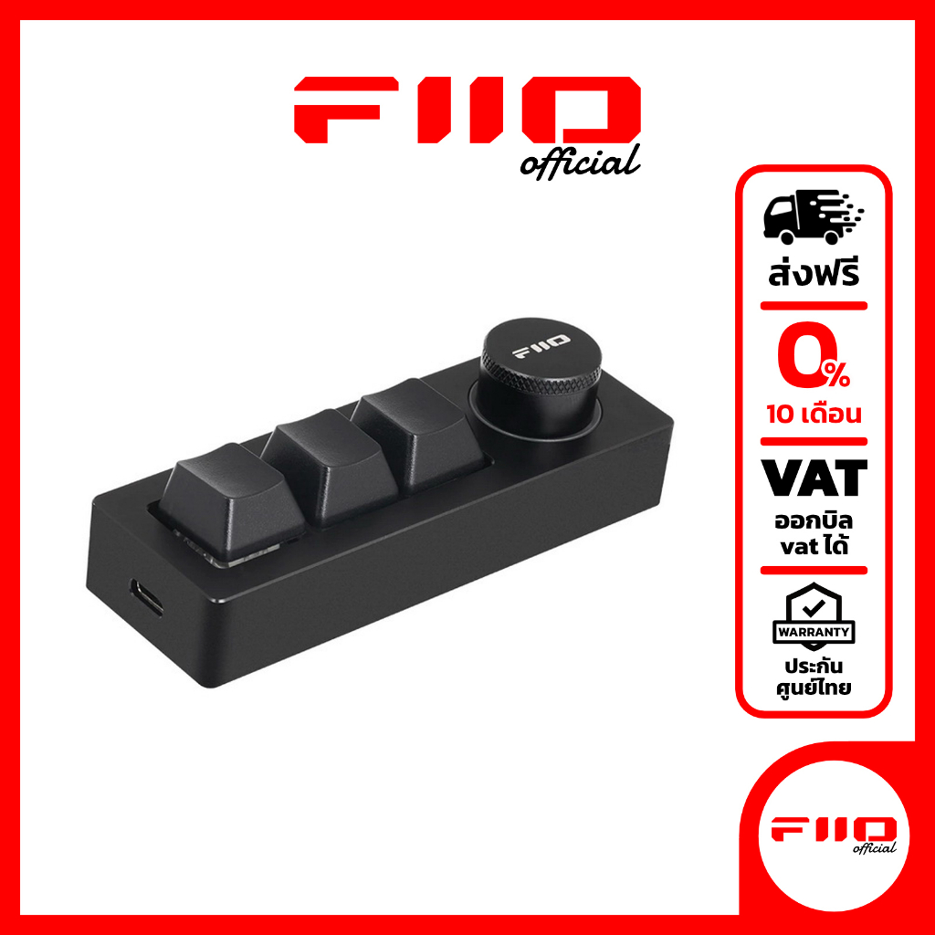 FiiO KB1 Keyboard Mechanical สำหรับเครื่องเสียง ประกันศูนย์ไทย | Shopee ...