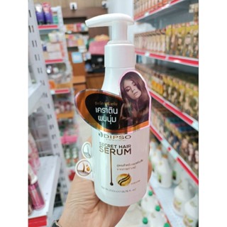 Dipso Secret Hair Serum ดิ๊พโซ่ ซีเคร็ทแฮร์เซรั่ม เคราตินผมนุ่ม 200 มล.