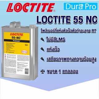 LOCTITE FREKOTE 55 NC ( ล็อคไทท์ ) โพลิเมอร์ที่แห้งตัวเร็วตัวทำละลาย 3.78 L จัดจำหน่ายโดย Dura Pro