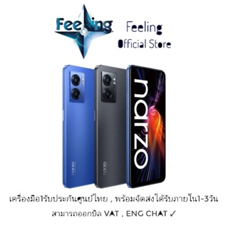 🔥วันที่25 โค้ด7DD1125 ลด7% Realme Narzo 50 5G ประกันศูนย์ Realme 1ปี