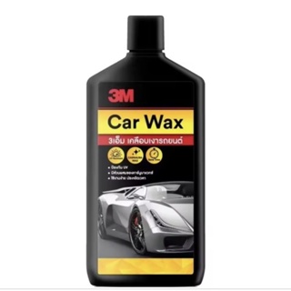 น้ำยาเคลือบสีรถยนต์ 3M Car Wax (ของแท้) คาร์นูบาแวกซ์ ชนิดครีม 400 มล.