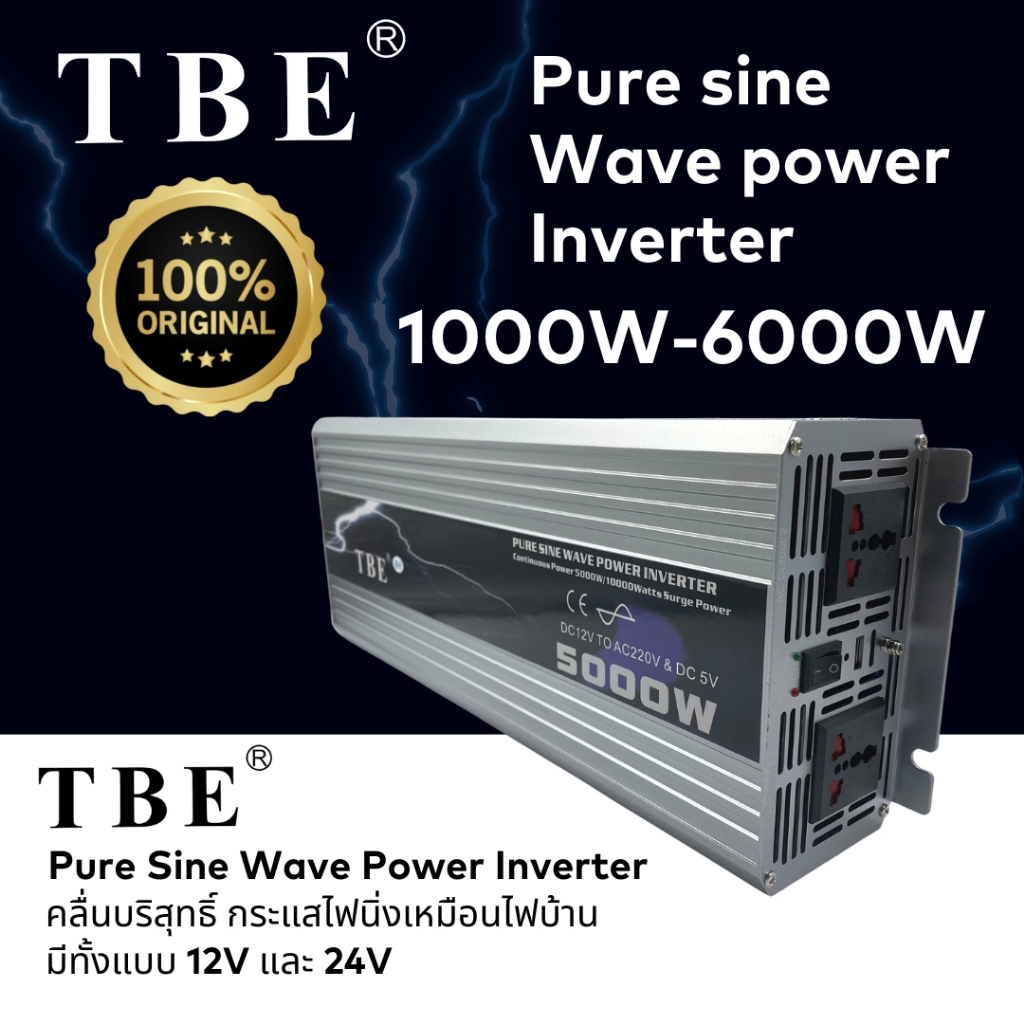 TBE Pure Sine Wave Power Inverter เครื่องแปลงไฟรถเป็นไฟบ้าน คลื่น ...