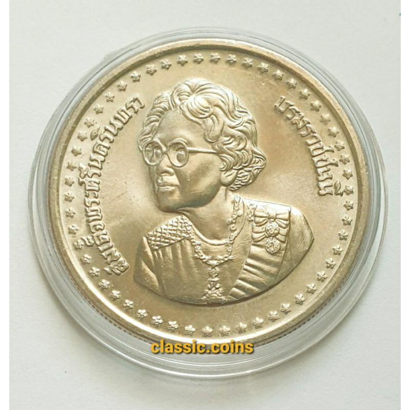 เหรียญที่ระลึก-5-บาท-สมเด็จย่า-84-พรรษา-พ-ศ-2527