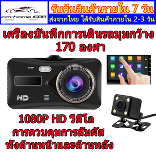 กล้องติดรถ กล้องติดรถยนต์4k กล้องรถยนต์ HD 1080P