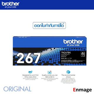 หมึก สีดำ Brother TN-267BKใช้สำหรับเครื่องปริ้นเตอร์ บราเดอร์ รุ่น MFC-L3750CDW, MFC-L3735CDN, MFC-L3770CDW, DCP-L3551CD