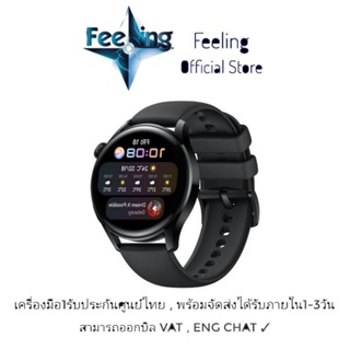 Huawei Watch GT 3 Active e-sim ประกันศูนย์ Huawei 1 ปี