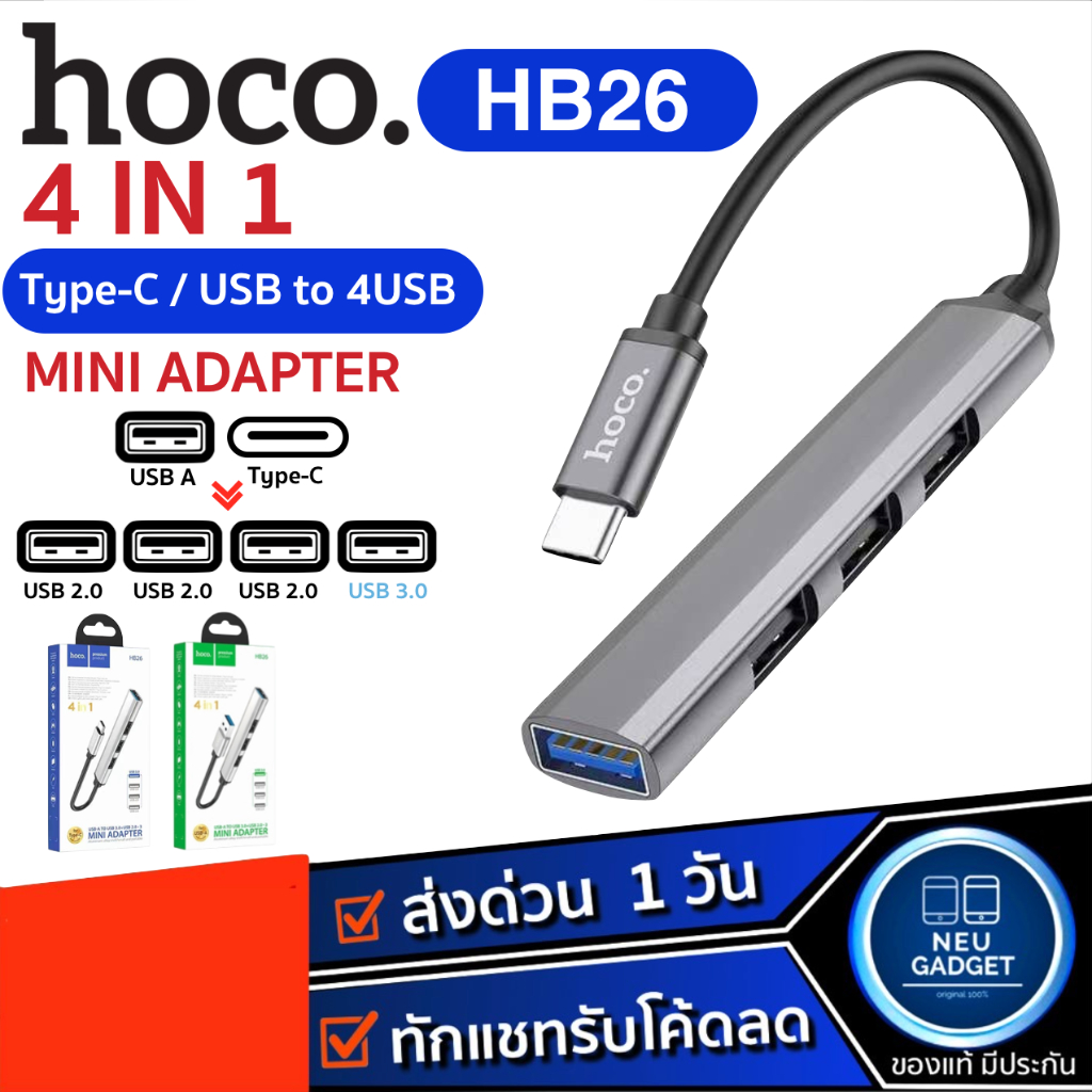 Hoco HB26 Hub USB 4in1 Adapter ฮับต่อพ่วงเพิ่มช่อง USB สำหรับโอนถ่าย ...