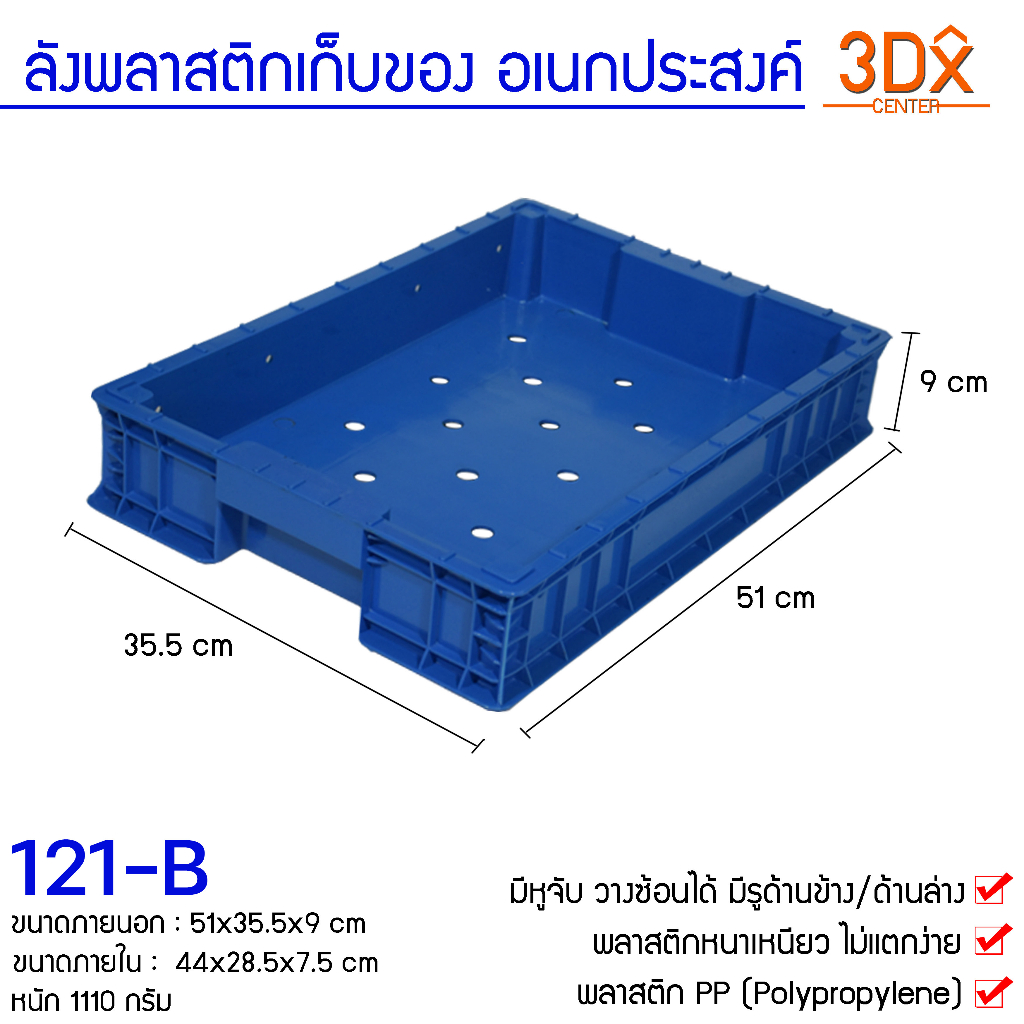 ลังพลาสติกทึบ-ลังโปร่งเกรดa-ลังพลาสติกใส่ขนมโหล-ถาดพลาสติกใส่ขนม-เบเกอรี่-ลังพลาสติกใส่ปลา-มีให้เลือกหลายรุ่นหลายขนาด