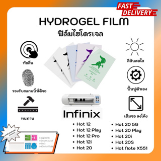 Hydrogel Film ฟิล์มไฮโดรเจลของแท้ ฟิล์มหน้าจอ-ฟิล์มหลัง แถมแผ่นรีด Infinix Hot Series Hot 12 12 Play 12 Pro 12i 20 20i