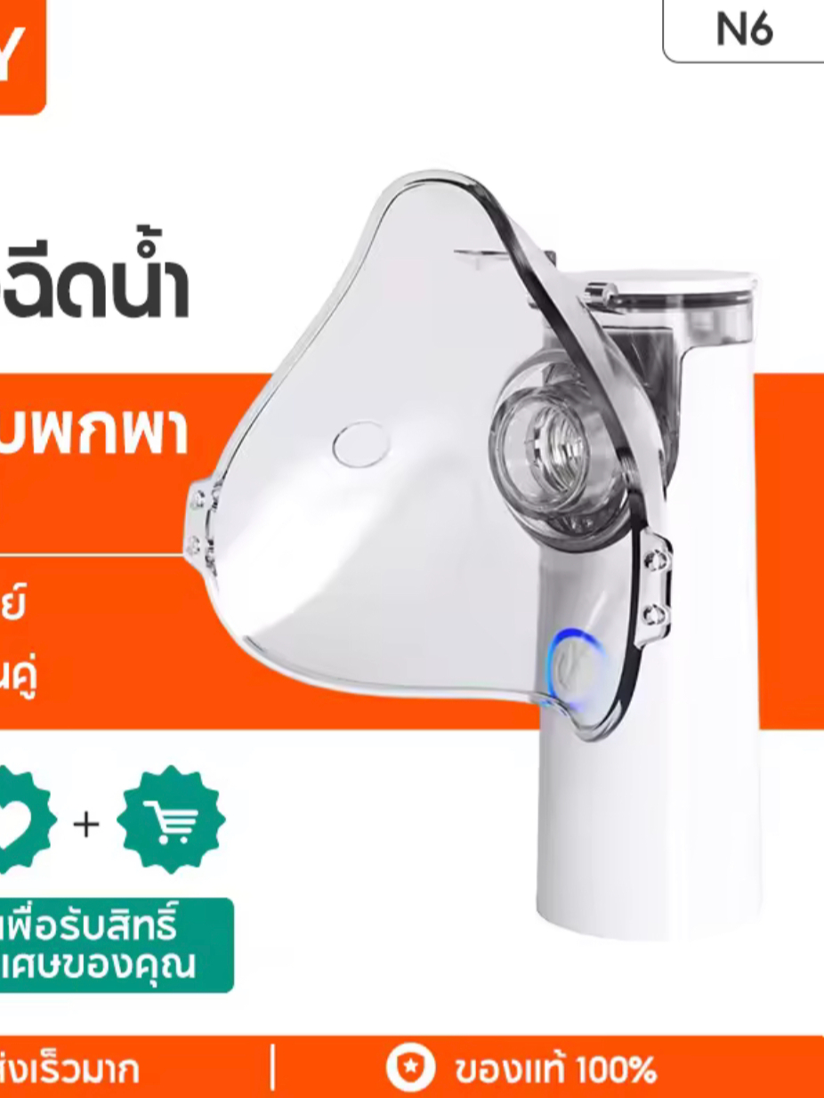 jamay-n6-silent-ultrasonic-medical-nebulizer-portable-handheld-ultrasonic-nebulizer-เครื่องพ่นยาทางการแพทย์-เครื่อง