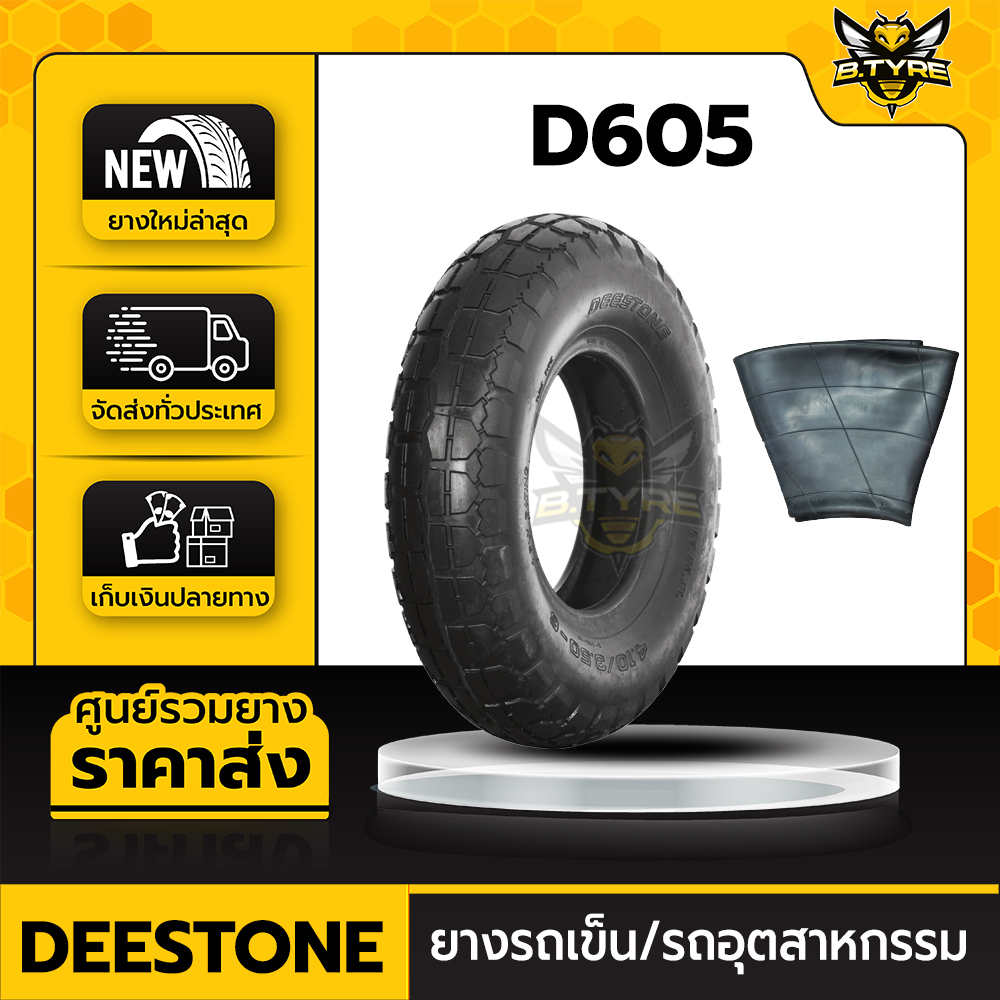 ยางรถเข็น-ยางรถอุตสาหกรรม-ขนาด-4-10-3-50-6-4pr-รุ่น-d605-ยี่ห้อ-deestone-พร้อมยางในครบชุด