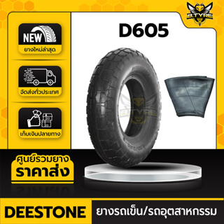 ยางรถเข็น ยางรถอุตสาหกรรม ขนาด 4.10/3.50-6 4PR รุ่น D605 ยี่ห้อ DEESTONE (พร้อมยางในครบชุด)