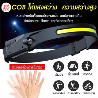 Waving Induction COB ไฟหน้าสำหรับการขี่จักรยานกลางแจ้ง / ไฟฉายแบตเตอรี่ในตัว 5 โหมด / ไฟกันน้ำแบบชาร์จ USB / ไฟฉุกเฉินกล