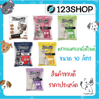 สินค้า ทรายแมว Pettosan เพ็ทโตะซัง 10ลิตร มีครบ 6 กลิ่นให้เลือก Blackcurrant/Lemon/Apple/White Sakura/Mocha/Extreme