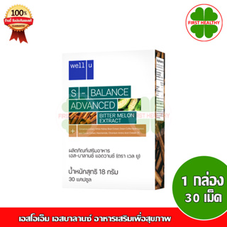 ภาพหน้าปกสินค้าSOM S-Balance Advance  เอสโอเอ็ม เอสบาลานซ์ (1 กล่อง 30 แคปซูล) ที่เกี่ยวข้อง