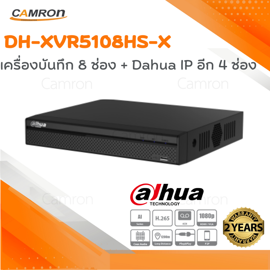 เครื่องบันทึก-dahua-hdcvi-รุ่น-dh-xvr5108hs-x-จำนวน-8-ช่อง-ip-4ช่อง-รวม-12-ช่อง-รองรับ-5ระบบ-บันทึกภาพ-hd-สูงสุด-5-mp