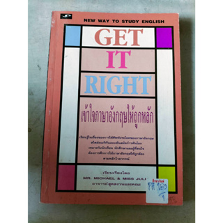 GET IT RIGHT เข้าใจภาษาอังกฤษให้ถูกหลัก By Mr.Michael &amp; Miss Juli อาจารย์สุดสงวนและคณะ