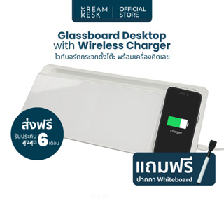 ภาพหน้าปกสินค้า[New] Glass Board with Wireless Charger by DreamDesk  ไวท์บอร์ดกระจกตั้งโต๊ะ พร้อมแท่นชาร์จมือถือเพิ่ม Productivity ที่เกี่ยวข้อง