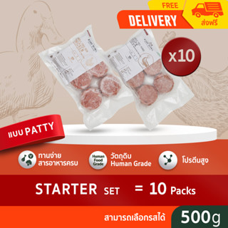 [ลด18% กรอกโค้ด NHP18PT] [ส่งฟรี] บาร์ฟสุนัข- BARF สูตร Starter Patty x 10 ขิ้น (เลือกรสชาติได้)