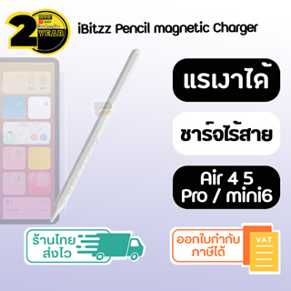 (ประกัน 2 ปี) ปากกา iBitzz Pen Wireless Charger ปากกาสไตลัส ปากกาโทรศัพท์ ปากกาทัชสกรีน ปากกาวาดรูป