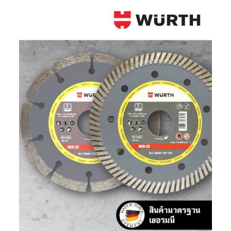 แผ่นตัดคอนกรีต-wurth-4-นิ้ว-กระเบื้องดินเผา-อิฐตัวหนอน-สามารถตัดเหล็กที่อยู่ด้านในได้-ใบตัดเพชร-4