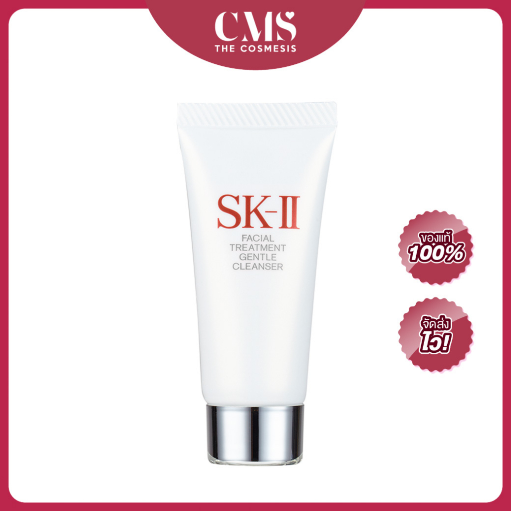 sk-ii-facial-treatment-gentle-cleanser-20g