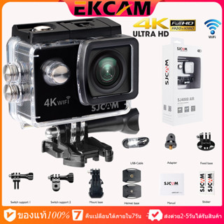 ภาพหน้าปกสินค้า🇹🇭100%แบรนด์แท้ กล้องกันน้ำSJCAM 4Kรุ่น SJ4000 Air HD เลนส์มุมกว้าง กล้องติดหมวกกันน็อค กล้องโกโปร Action Sport Cam ซึ่งคุณอาจชอบราคาและรีวิวของสินค้านี้