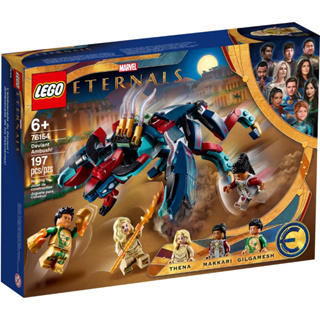 LEGO® Marvel 76154 Deviant Ambush! - เลโก้ใหม่ ของแท้ 💯% กล่องสวย พร้อมส่ง