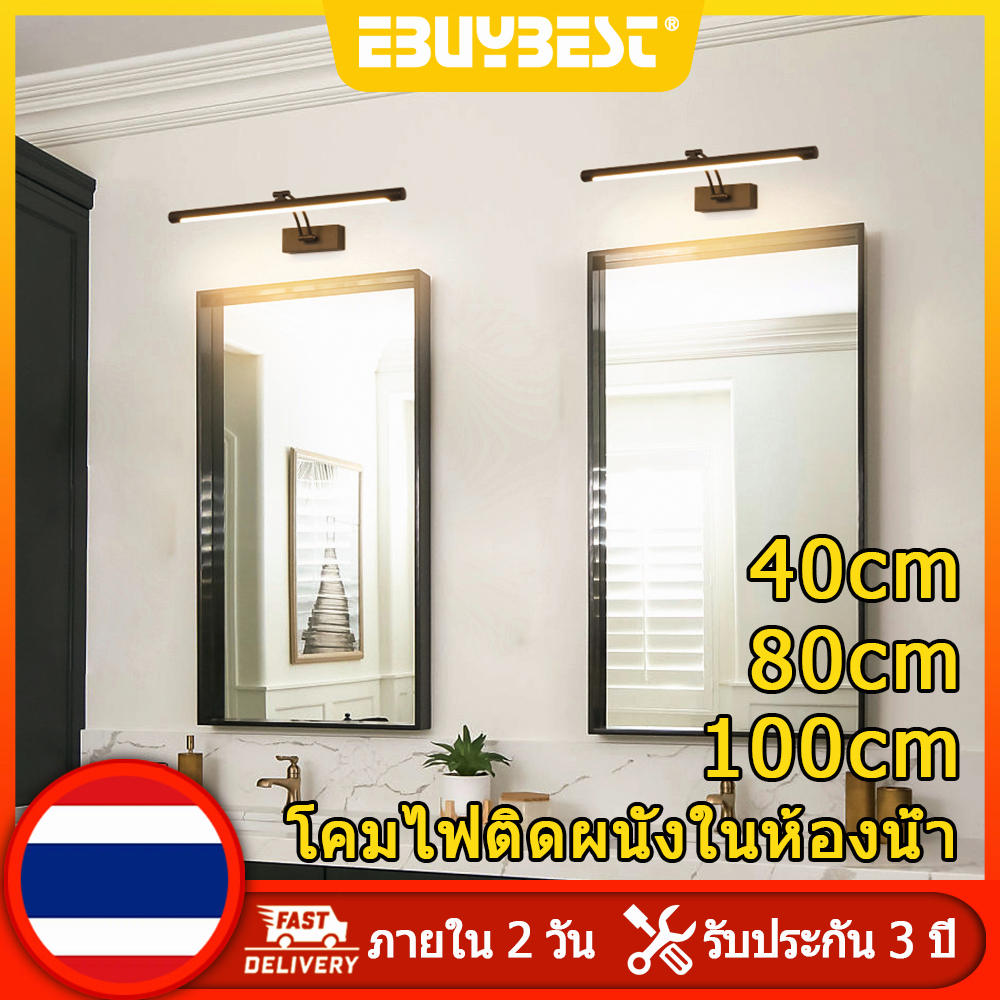 ebuybest-12w-16w-สไตล์นอร์ดิก-โคมไฟติดผนัง-led-โคมไฟติดผนัง-ac220v-โคมไฟแต่งหน้า-มุมปรับได้-โคมไฟผนังภายใน