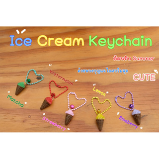 Ice cream Keychain พวงกุญแจไอศกรีม