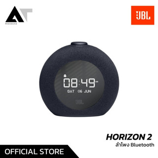 JBL HORIZON 2 ลำโพงบลูทูธ ลำโพงไร้สาย ลำโพงพกพา ลำโพงพร้อมนาฬิกา Bluetooth Speaker AT Prosound