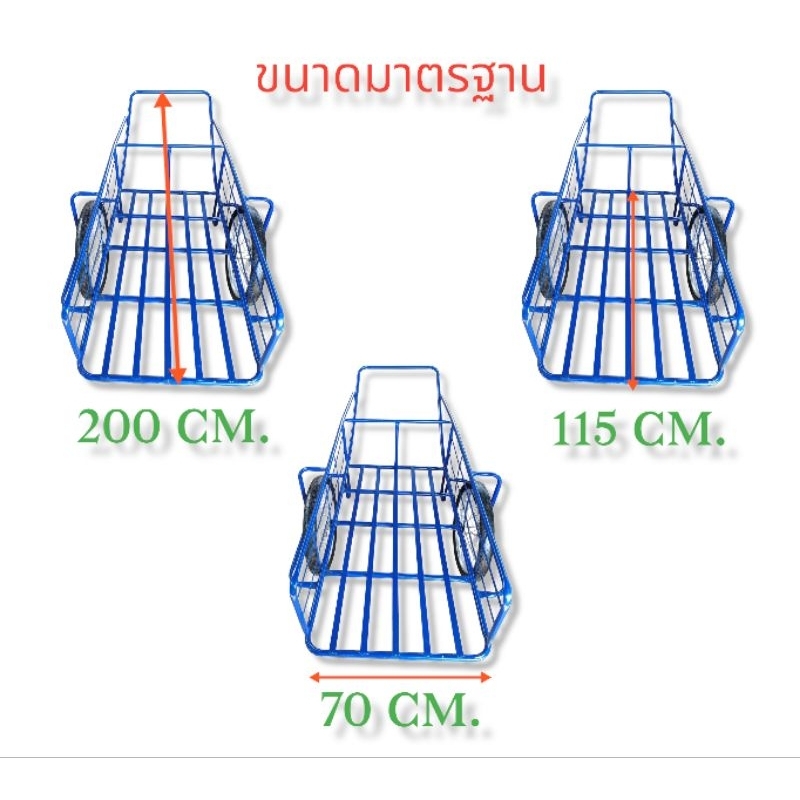 รถเข็น-ล้อ-รถล้อ-ล้อซุก-ล้อเข็นหญ้า-รถเข็นพ่วงท้าย-รถเข็นขี้ยาง-รถเข็น-2-ล้อ-ครบชุดพร้อมใช้งาน