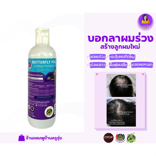 ครีมนวดผม (hair conditioner) ขนาด 250 มล.1 ขวด