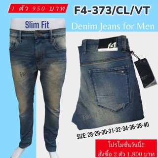 👖กางเกงยีนส์ผู้ชาย เนื้อผ้ายืด ทรงSlim Fit ขากระบอกเล็ก