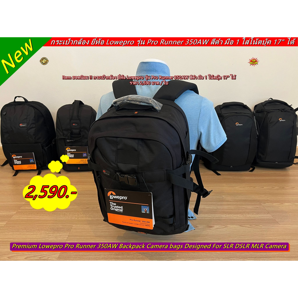 กระเป๋ากล้อง-lowepro-pro-runner-350aw-ราคาถูกที่สุด