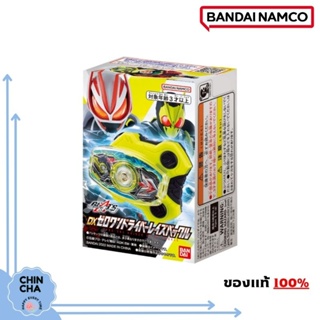 [พร้อมส่ง 🇹🇭]​ Kamen Rider Geats : Dx Zero One Driver Raise Buckle (Bandai)​