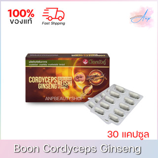 Boon Cordyceps Ginseng Reishi Vitamin C | บุญ อาหารเสริม ถั่งเช่า 30 แคปซูล ของแท้ 100%