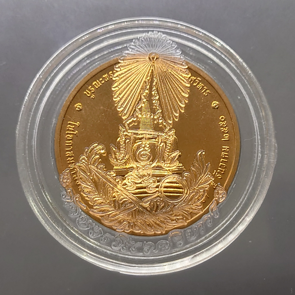 เหรียญทรงผนวช-รัชกาลที่9-เนื้อทองแดง-บูรณพระเจดีย์-วัดบวรฯ-พ-ศ-2550-พร้อมตลับและกล่องเดิม-หายาก