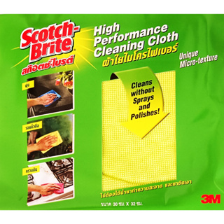 🎀✅ของแท้ 3M ✅🎀3M ผ้าใยไมโครไฟเบอร์ Scotch Brite High Performance Cleaning Cloth ขนาด 30 ซม.x 32 ซม.