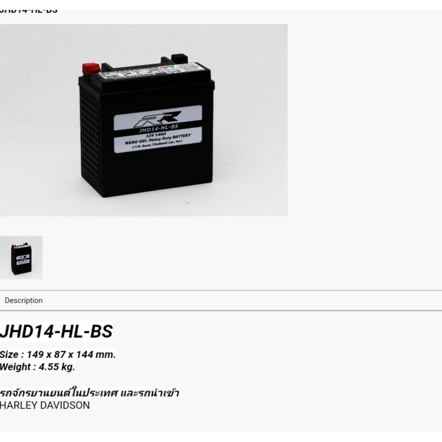 แบตเตอรี่มอเตอร์ไซค์-harley-bmw-jhd14-rr-แบตเตอร์รี่-เจล-นาโน-nano-gel-แบต-bigbike-แบตมอเตอร์ไซค์-แบตเตอรี่มอไซค์-แบตม