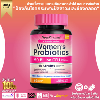 NewRhythm Womens Probiotics Organic Cranberry for Feminine Health 50 Billion CFU 18 Strains 60 Vegcaps (No.85)