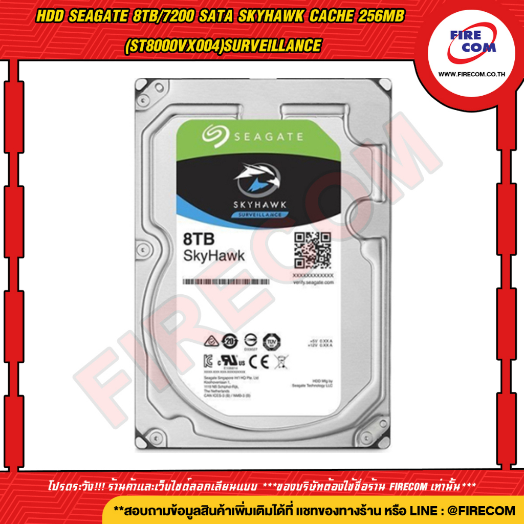 ฮาร์ดดิสก์-hdd-seagate-8tb-7200-sata-skyhawk-cache-256mb-st8000vx004-สามารถออกใบกำกับภาษีได้