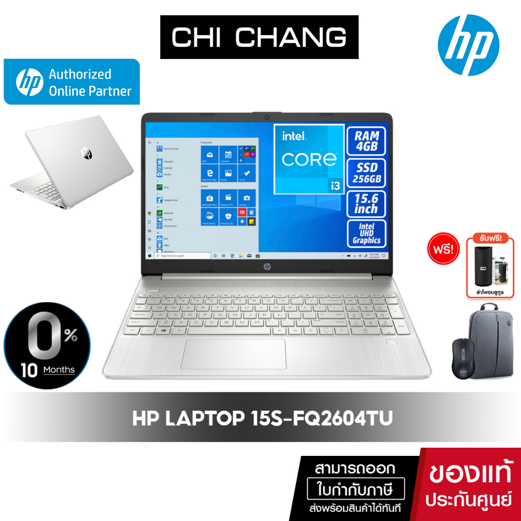 ภาพหน้าปกสินค้าโน๊ตบุ๊ค HP notebook Laptop 15s-fq2604TU - i3/ 4GB/ 256GB/ 15.6/ win11