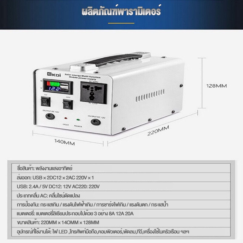 แหล่งจ่ายไฟกลางแจ้ง12v-220v-เครื่องสำรองไฟ-พาวเวอร์แบงค์มัลติฟังก์ชั่น-พลังงานสำรองภายในบ้านเครื่องกำเนิดไฟฟ้าพลังงานแสง