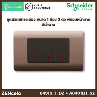 Schneider Electric 8431S_1_BZ + A8401LH_SZ ชุดสวิตช์ทางเดียว ขนาด 1 ช่อง พร้อมไฟ LED และหน้ากาก สีน้ำตาล ZENcelo
