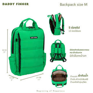 Daddy Finger รุ่น Backpack size M กระเป๋าสะพายหลัง กระเป๋าแม่ลูกอ่อน
