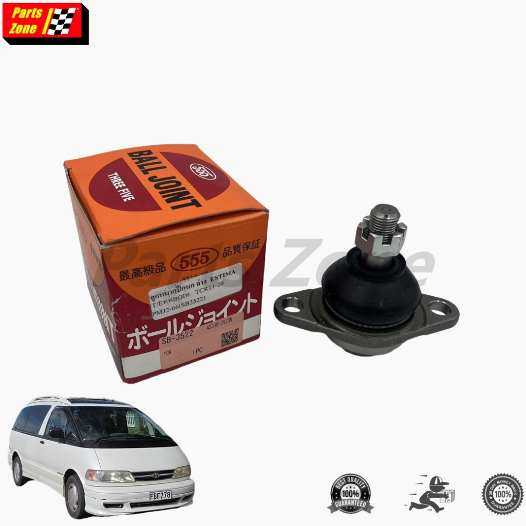 555 ลูกหมากปีกนกล่าง TOYOTA ESTIMA TCR11 CRESSIDA CXR11 (1 ตัว) ญี่ปุ่น ...