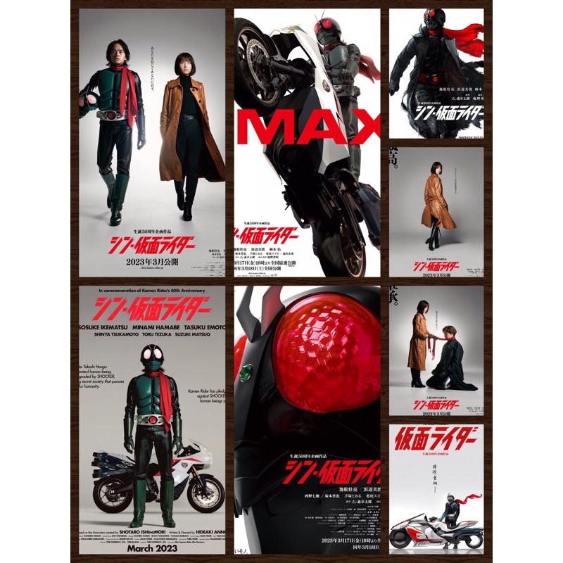 โปสเตอร์ Shin Karen Rider ขนาด 11.5 X 16.5 นิ้ว (A3) | Shopee Thailand
