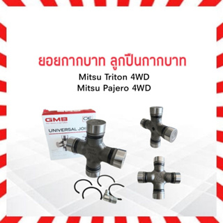 ยอยกากบาท Mitsu Triton,Pajero 4WD ปี06-09 30×101 GUM-99 GMB แท้ JAPAN ลูกปืนกากบาท ยอยเพลากลาง